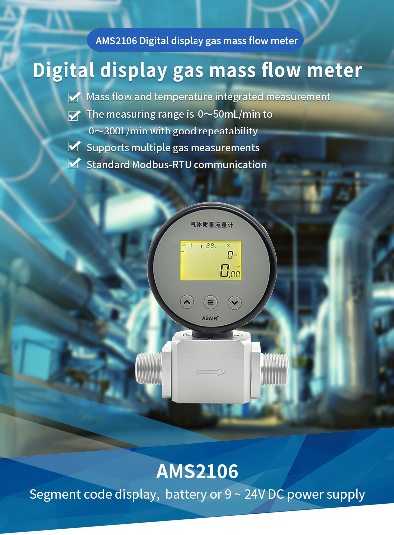 AMS2106 Gas Mass Flow Meter